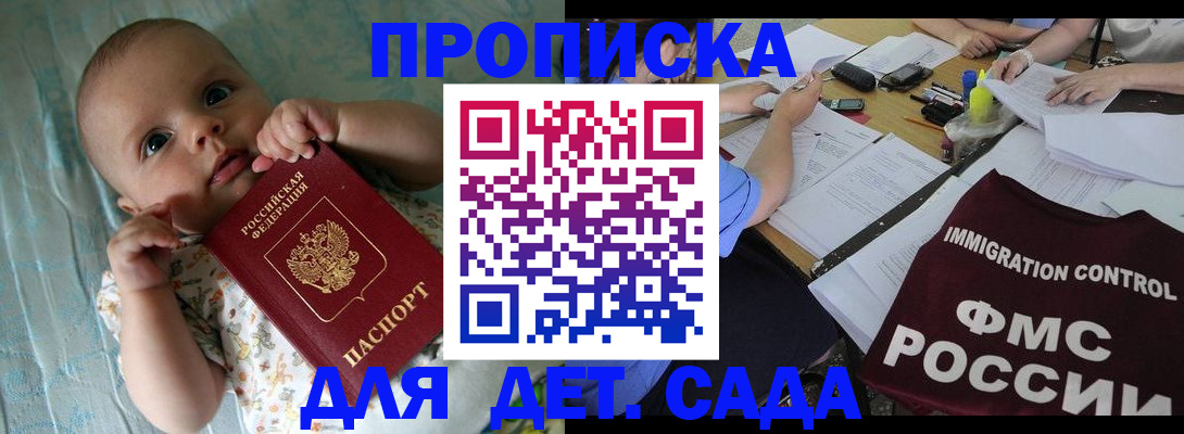временная регистрация собственник в Вологодской области